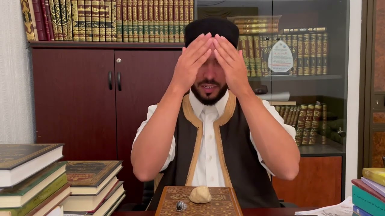 صفة التيمم على مذهب المالكية - الشيخ محمد أبو زيد الليبي - الفقه المالكي