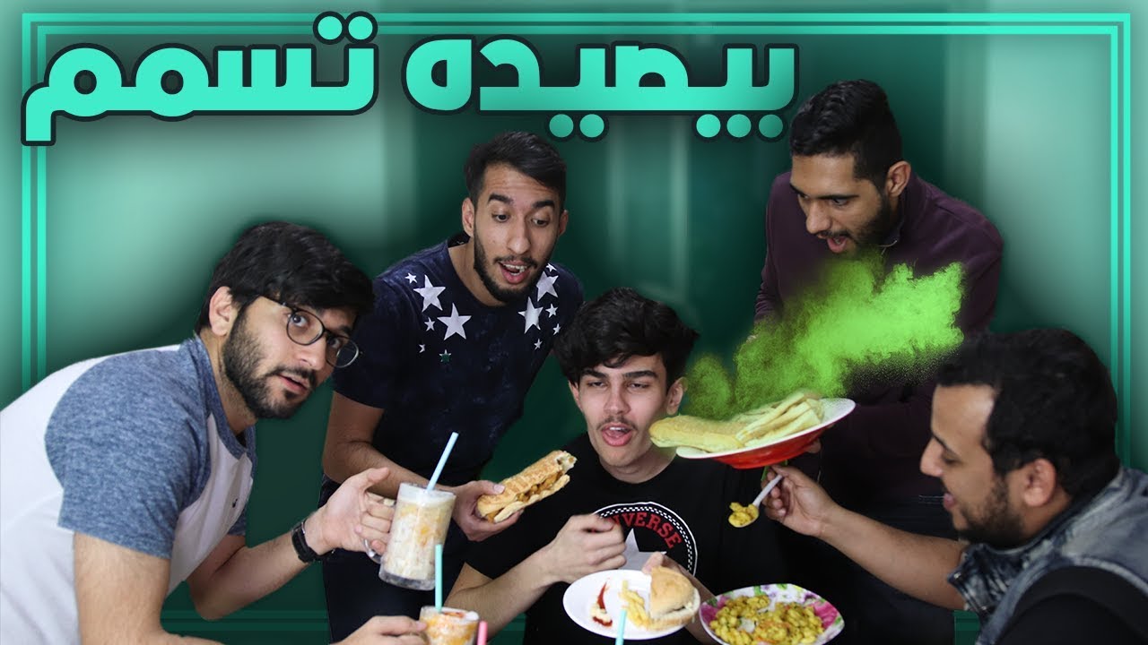 تحدينا كاج يواجه أسوء مخاوفه 🤢🍴 !!