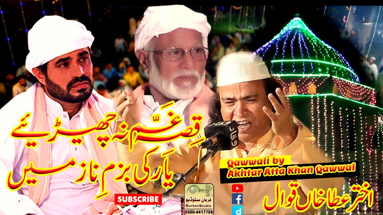 Qissa E Gham Na Cheriye || قصہ غم نہ چھیڑئے ||Akhtar Atta Khan Qawwal