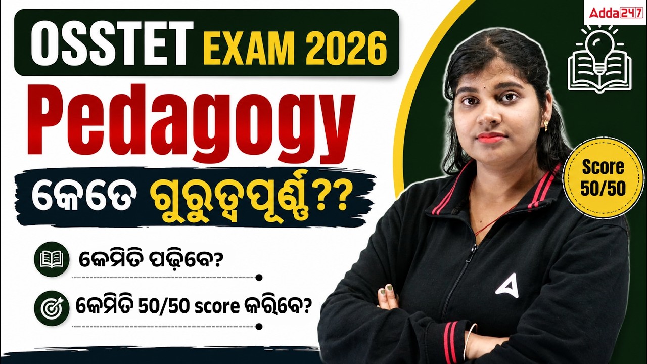 OSSTET Exam 2026 | Pedagogy Strategy and Importance | Complete Guide