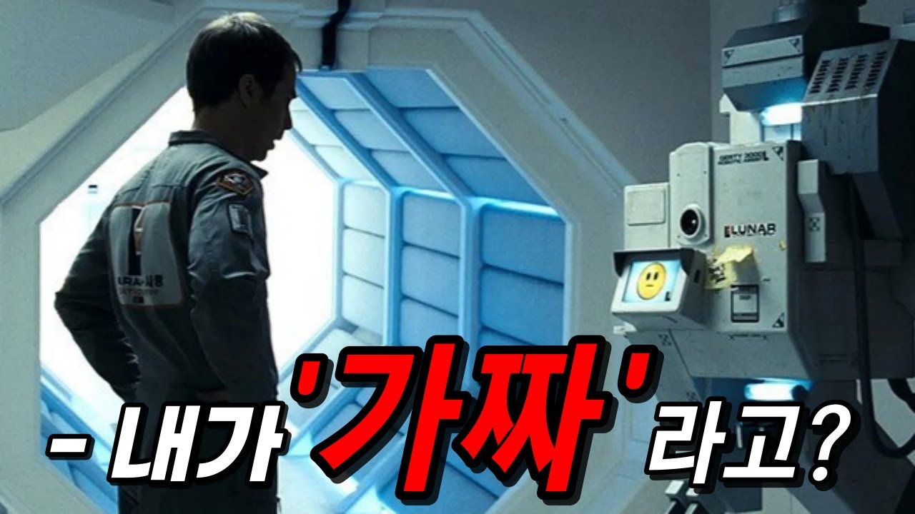 "로튼 토마토 90점!!"...달에 남겨진 남자의 미친 반전 영화 [결말 포함]