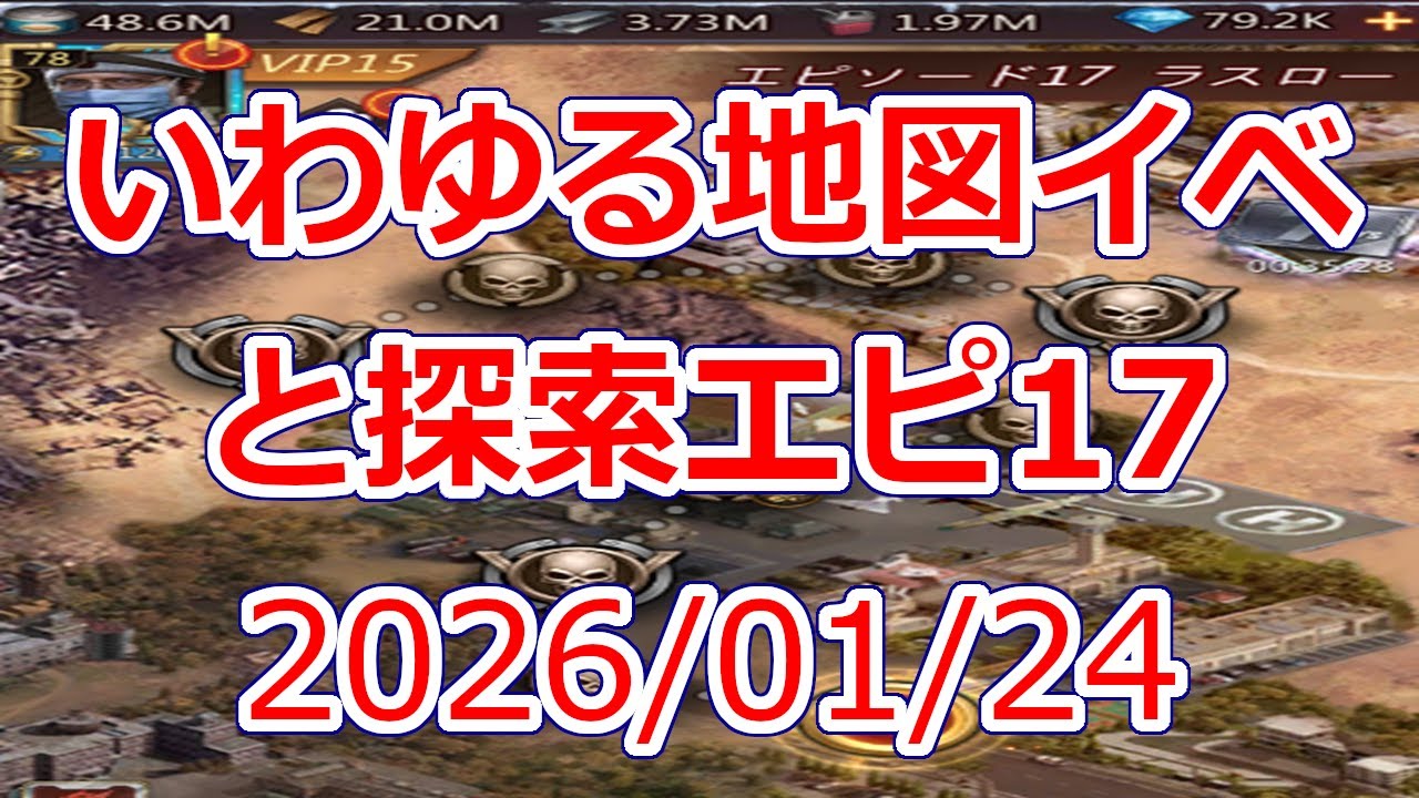 パズサバ配信366 - いわゆる地図イベ_エピ17開始_2026/01/24 - Subtitles in English available