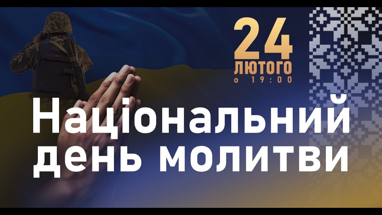 Трансляція вечірнього служіння 24.02.2026