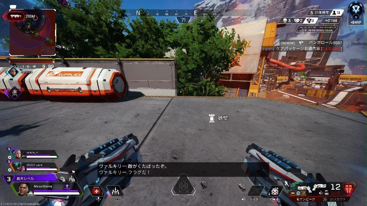 Apex Legends_ランク