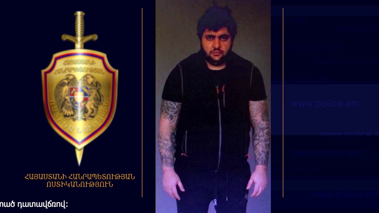 Հետախուզվող նարեկ Սարգսյանը հայտնաբերվել է