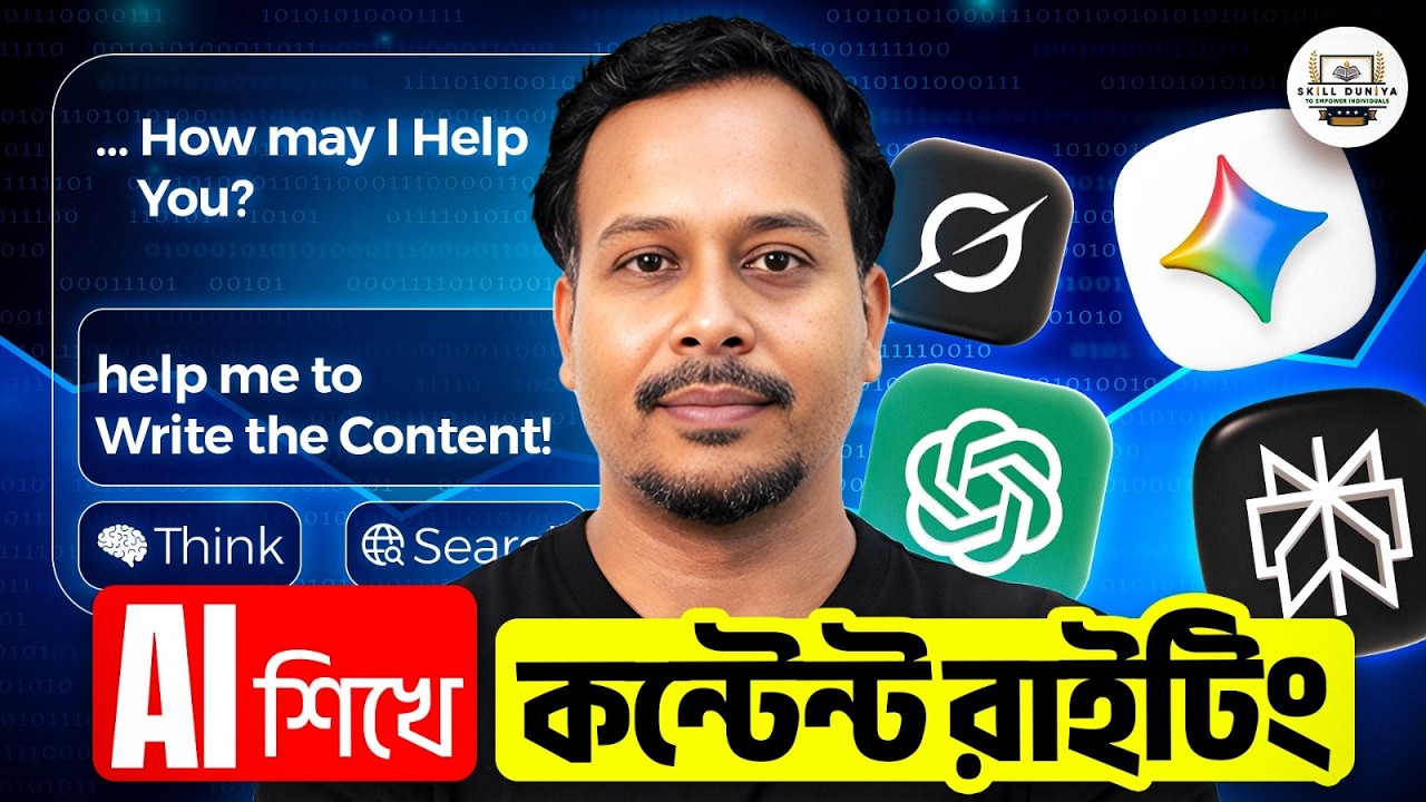ঘরে বসে রোজগার | Content Writing Remote Work with AI Tools Secret Strategy