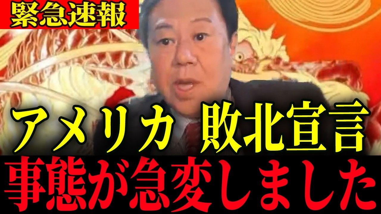 ※テレビでは放送されませんが、これが真実です&hellip;【原口一博】