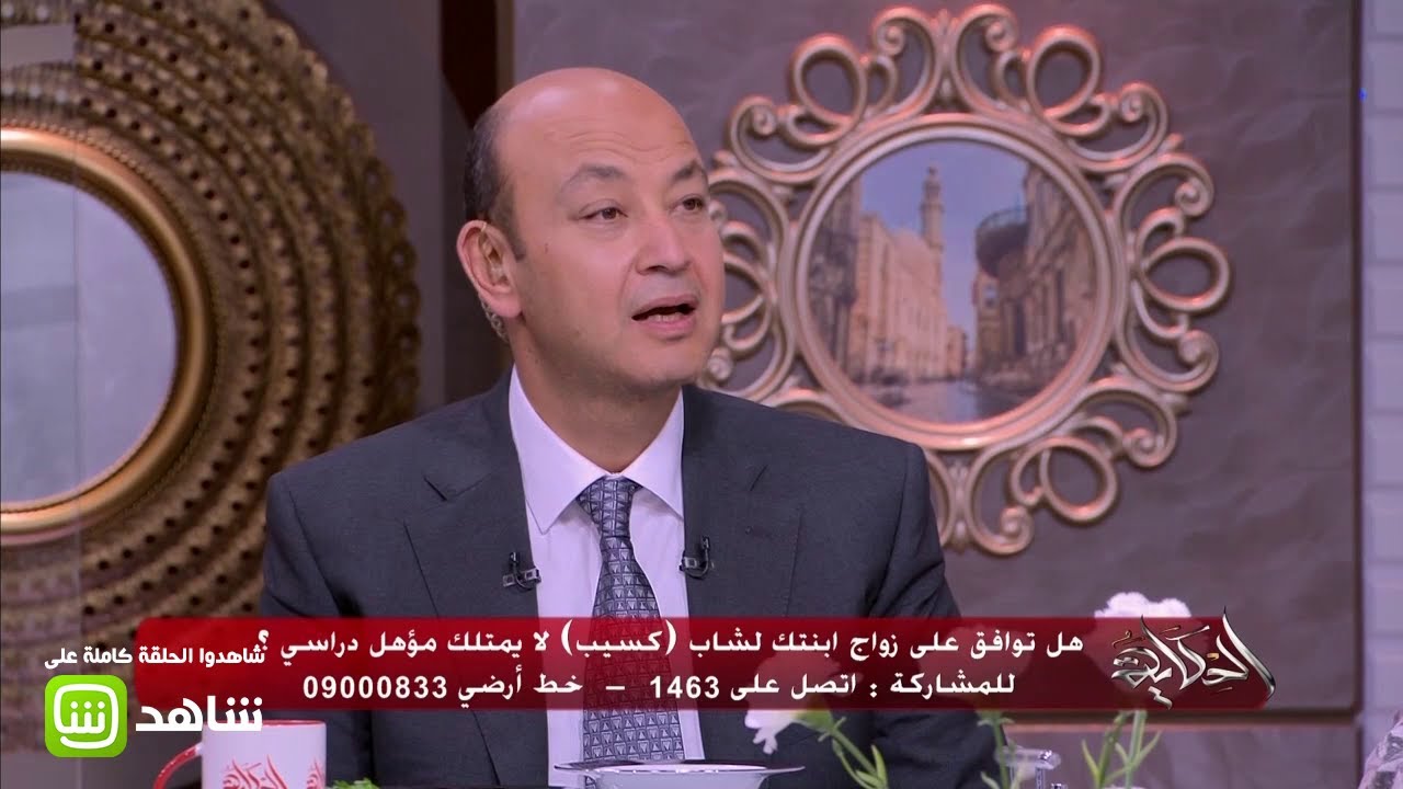 #الحكاية | عمرو أديب يستفز رجاء الجداوي بطريقة كوميدية أثناء النقاش عن التوافق الثقافي بين الأزواج