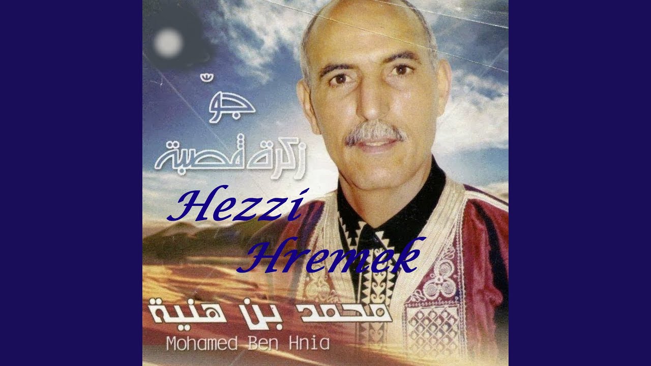 Hezzi Hremek
