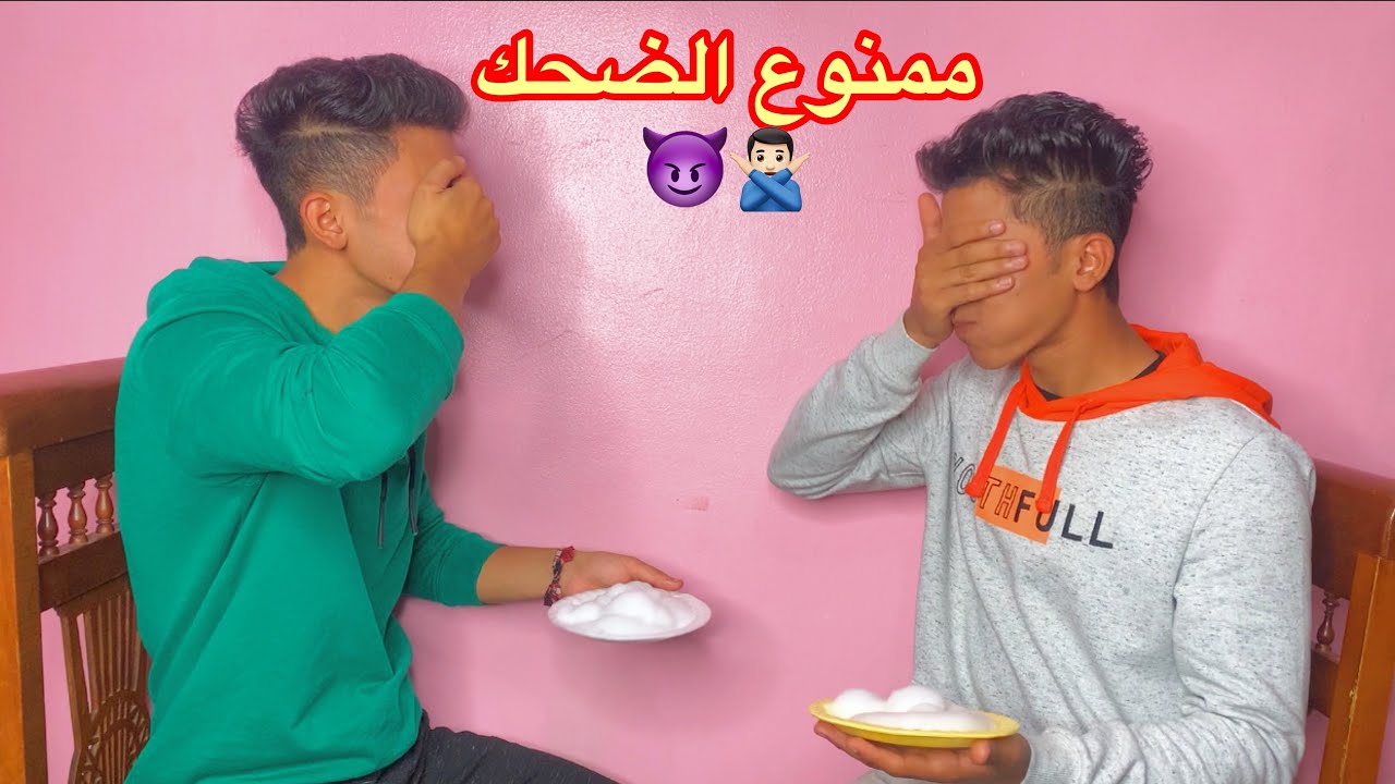 تحدي ممنوع الضحك والعقاب ضرب بطبق صابون😂😈التوينز احمد ومحمد