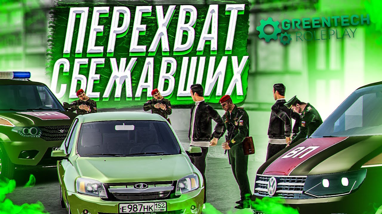 ПЬЯНЫЕ СОЛДАТЫ СБЕЖАЛИ ИЗ АРМИИ! УЧЕНИЯ ВОЕННОЙ ПОЛИЦИИ на GREENTECH RP // GTA CRMP