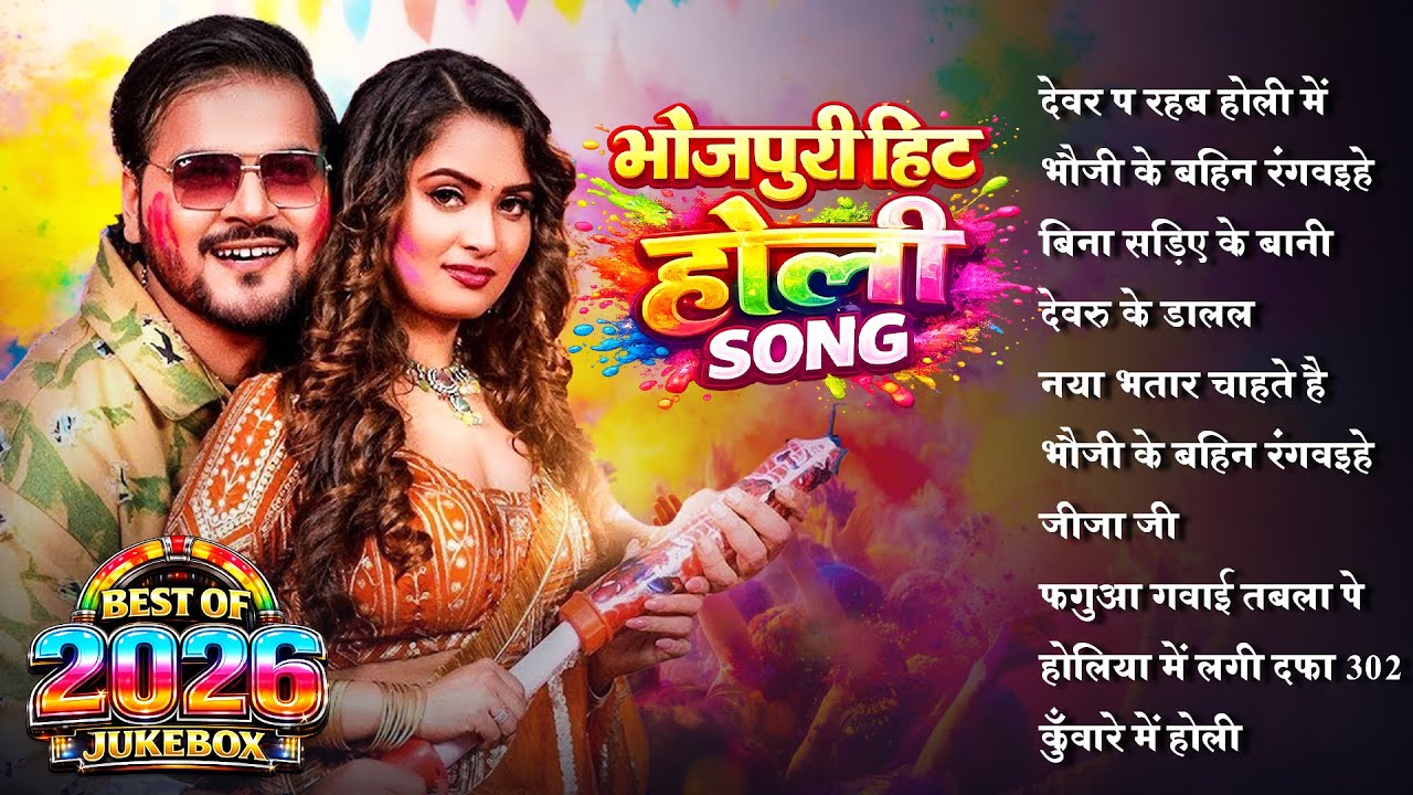 Arvind Akela Kallu के होली टॉप 10 गाने | Arvind Akela Kallu | Non-Stop Songs | Bhojpuri Holi Song
