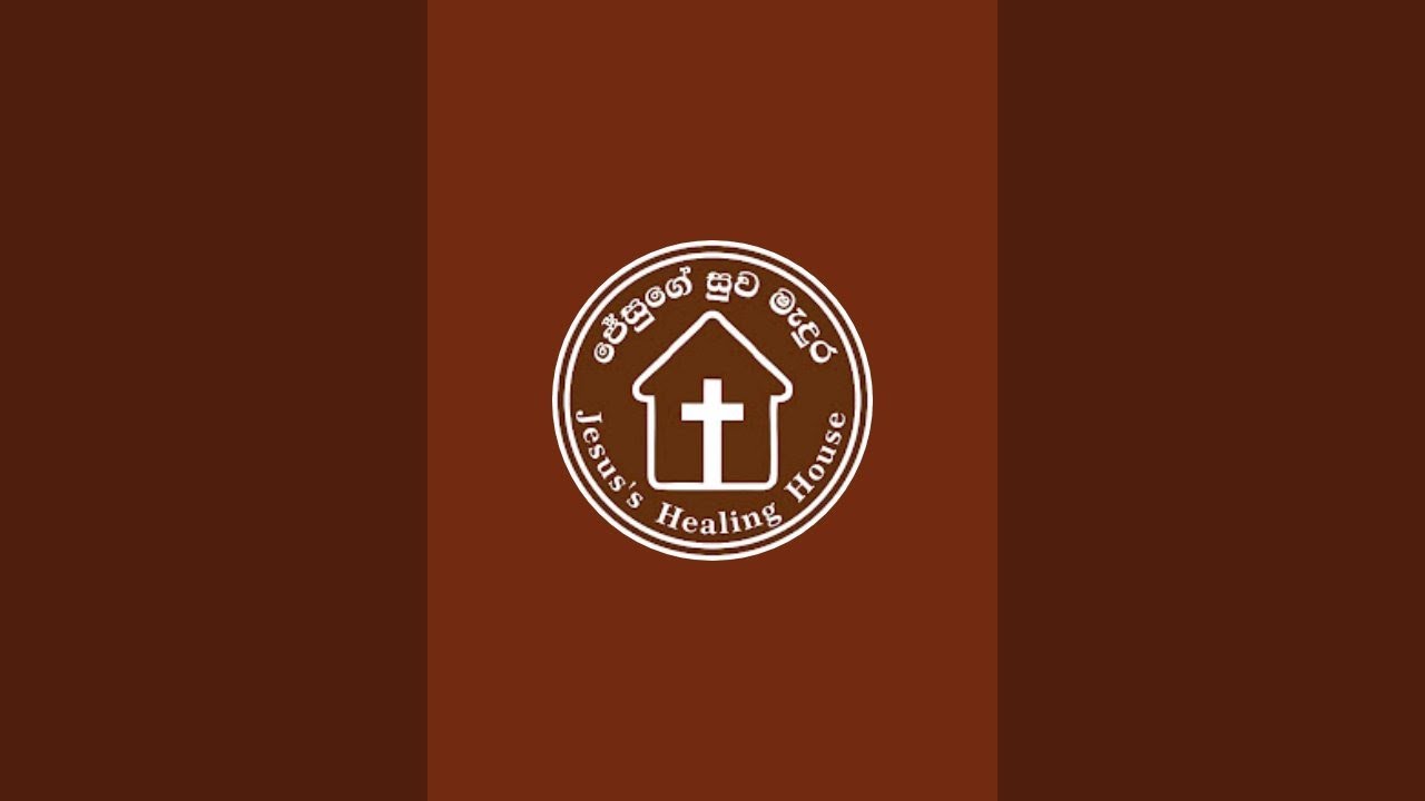 ඉරුදින සජීවී දේව මෙහෙය | ජේසුගේ සුව මැදුර - ගම්පහ. 077 215 78 54