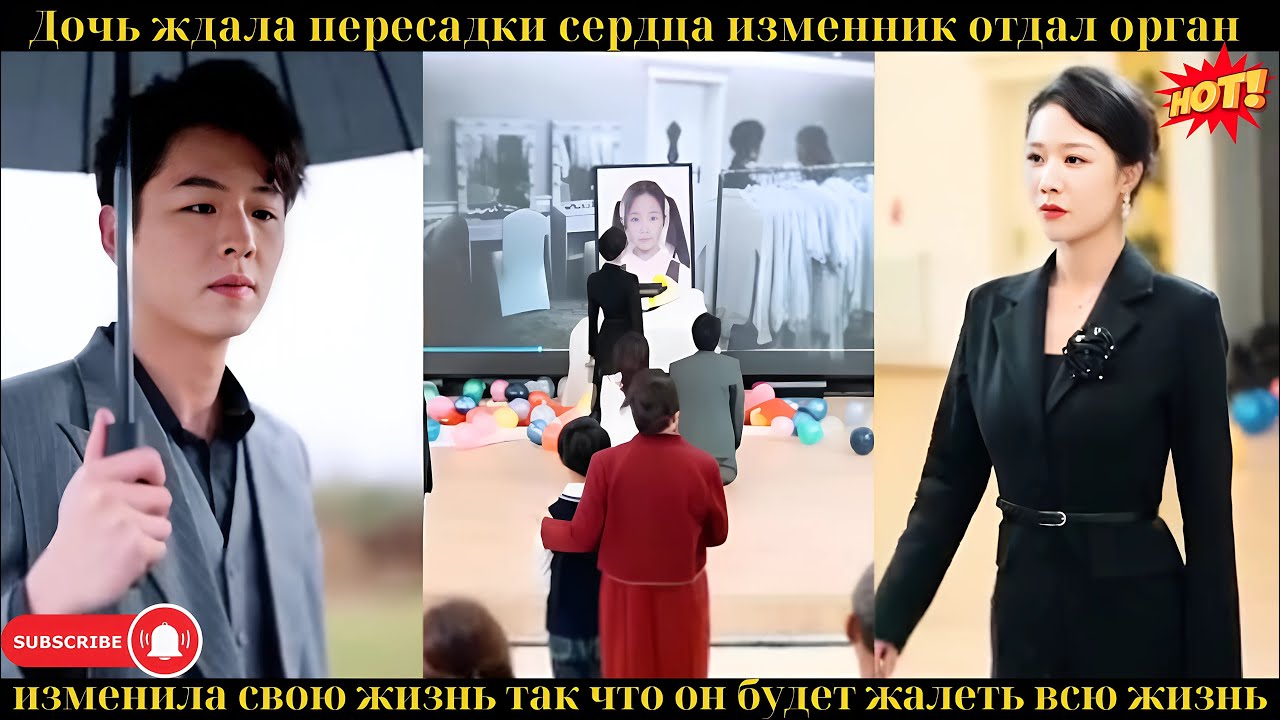 Дочь ждала пересадки сердца изменник отдал орган сынубелой луны На похоронах онатребовала долг крови