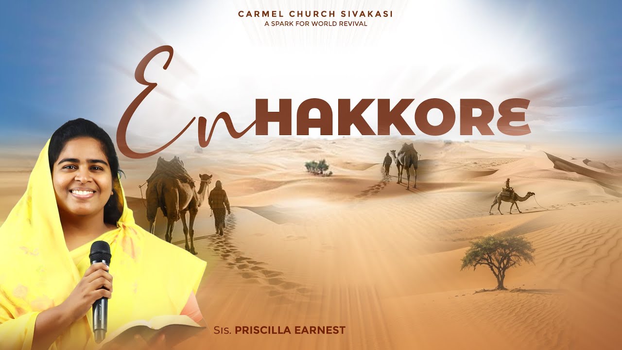En Hakkore | #coversong  | Sis.Priscilla Earnest | Carmel Church Sivakasi