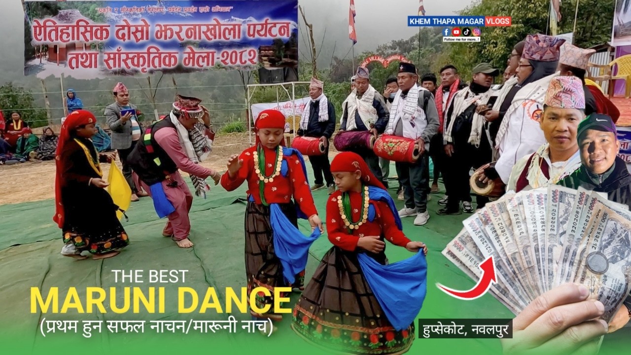 झाँटेको उत्कृष्ट मारूनी नाँच, झरनाखोला मेला-२०८२🔥|Jharnakhola Mela, Maruni Dance| Khem Thapa Magar