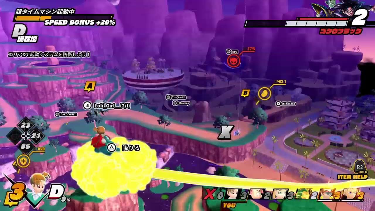 【ドラゴンボールザブレイカーズ】　ぶ　【参加募集中！】