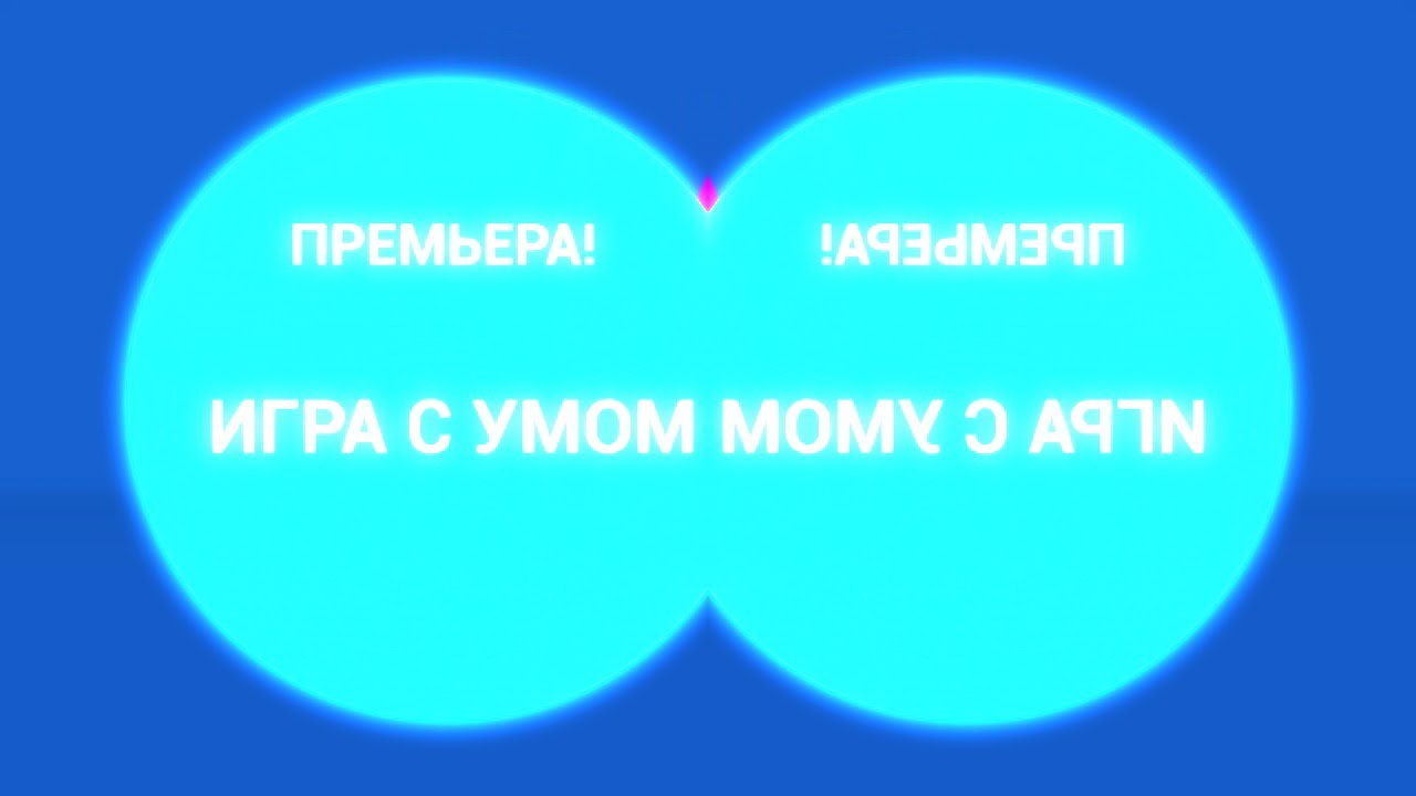Игра с умом | Заставка Карусель Preview Effects | карусель в эффектах 182