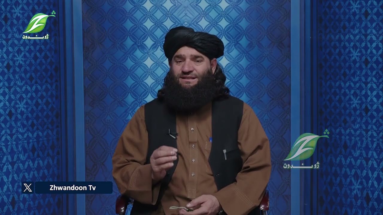 Sharyat wa zhwandoon شریعت او ژوندون