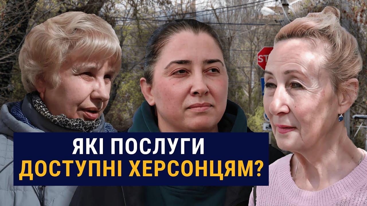 Працюють магазини, аптеки та ринки. Херсонці розповіли про послуги у місті