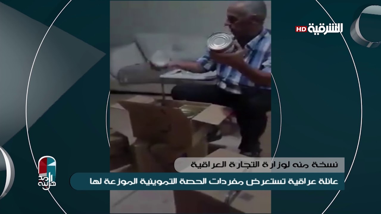 اهل المدينة 15-9-2019 | توزيع حصة تموينية متنوعة المواد على العراقيين المقيمين في تركيا
