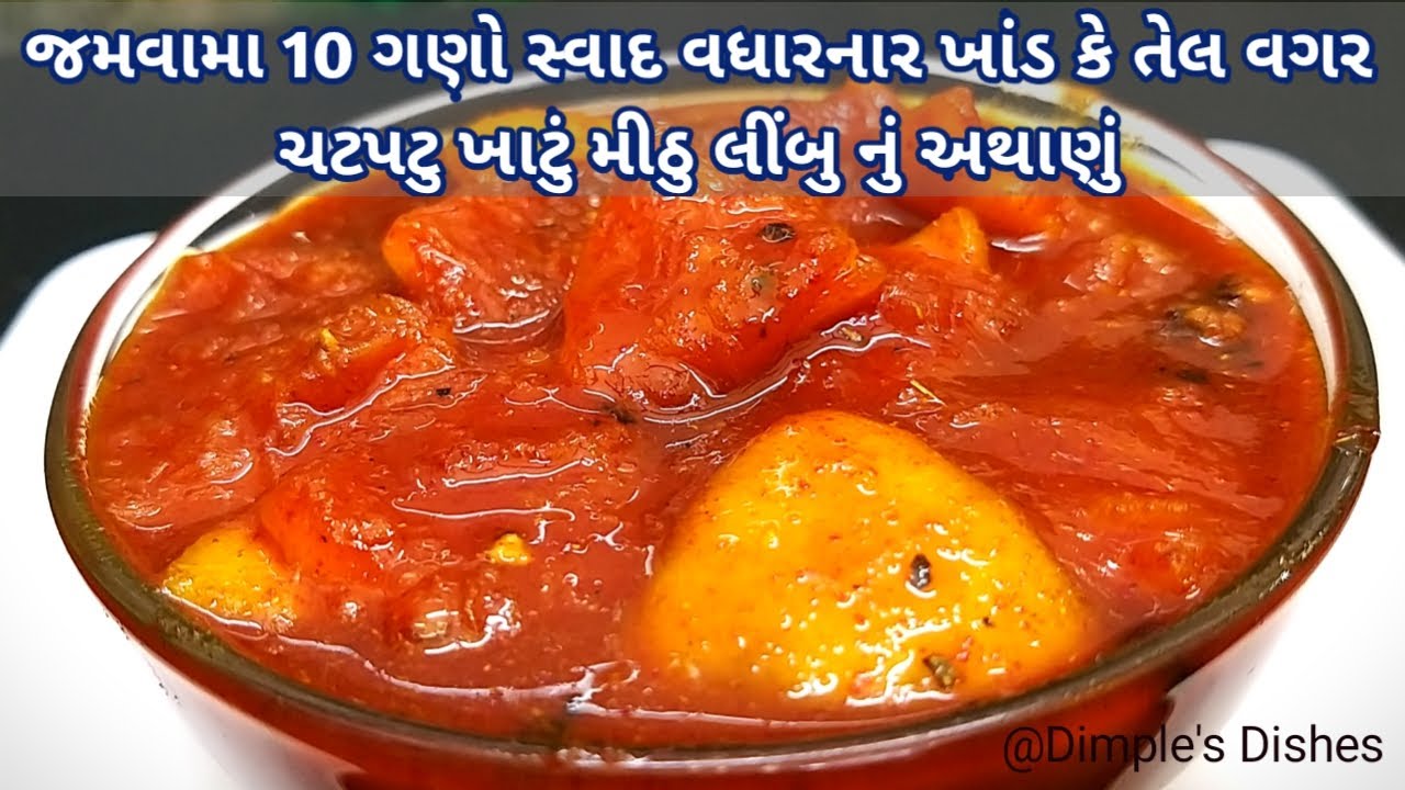 વર્ષો સુધી ખાઈ શકો તેવુ તેલ કે ખાંડ વગર લીંબુનુ અથાણુ-limbu nu athanu-Lemon Pickle-Nimbu ka Achar||