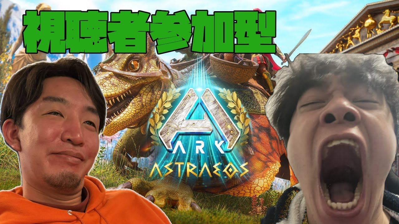【ASA】深夜ARK w/オンドレヤス