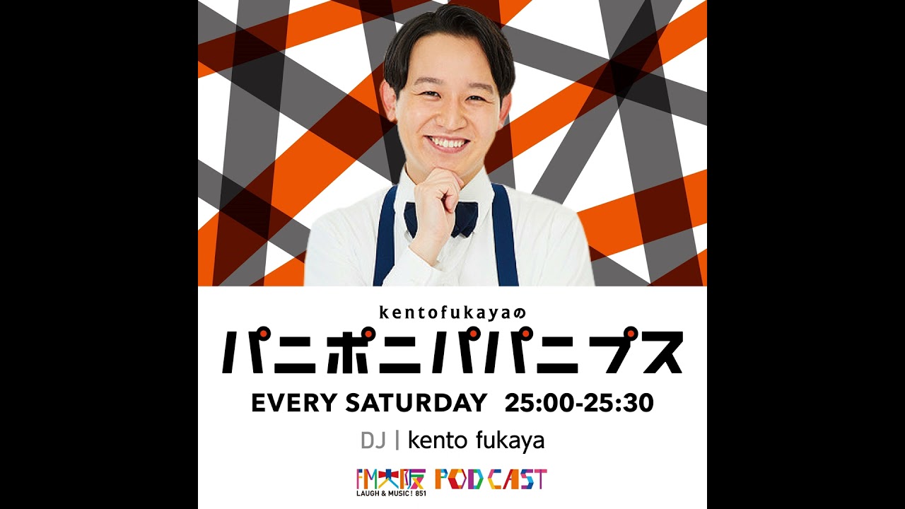 #111 テコンドーfukaya【ゲスト：テコンドー近藤】