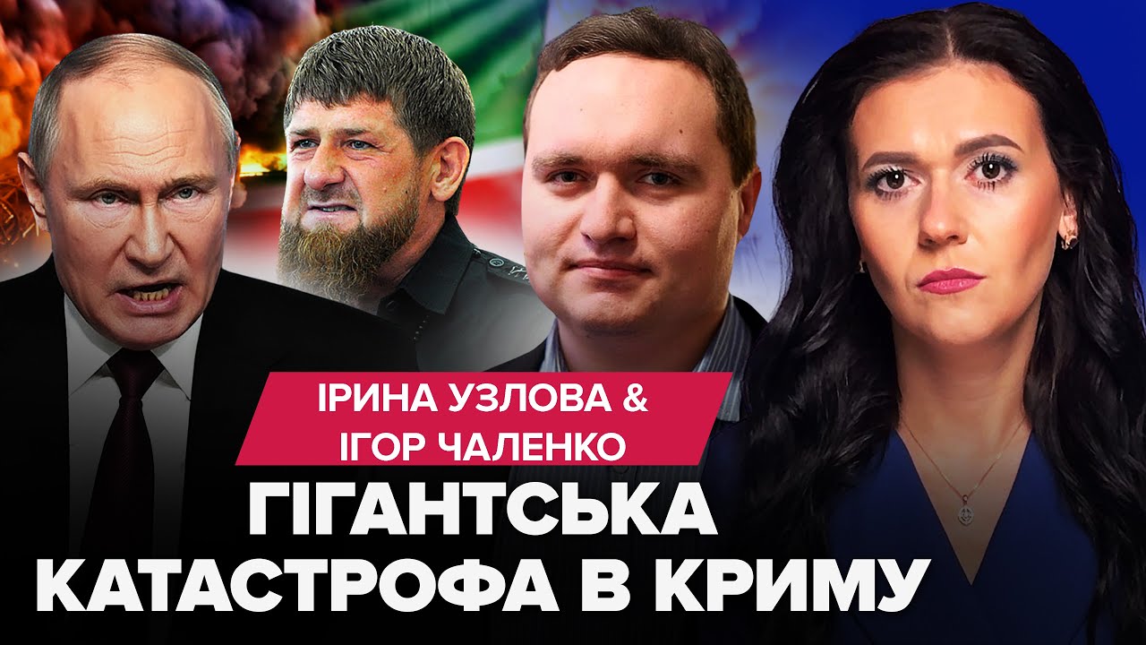 ШОК! КРЫМ ТРЯСЁТ: у Путина ЗЕМЛЕТРЯСЕНИЕ. Кадыров СЛИЛ СЕКРЕТ: готовит ЗАМЕНУ. МЕГАУДАР по нефти РФ