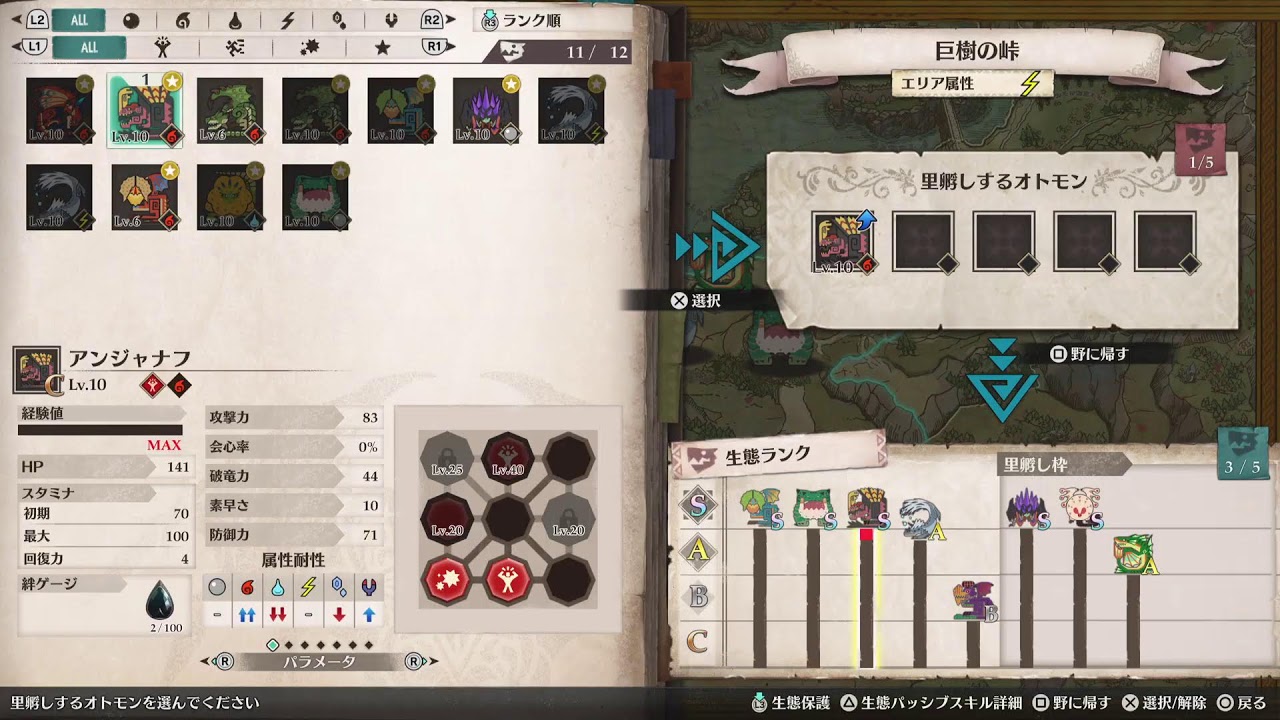 『モンスターハンターストーリーズ３』体験版 #４ やり込まないと気がすまないの巻