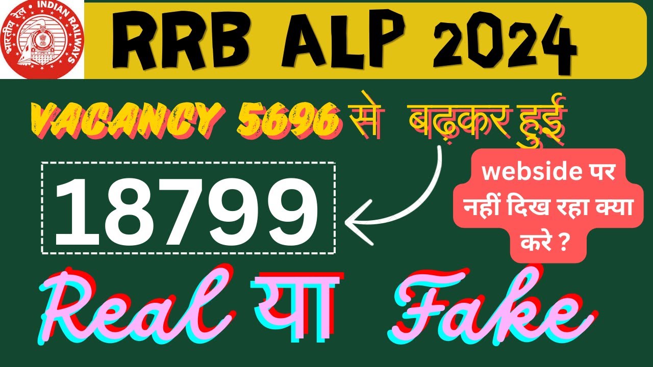 RRB ALP Vacancy 2024  RRB ALP Vacancy Increased  REAL OR FAKE 18799 Posts  RRB ALP Vacancy