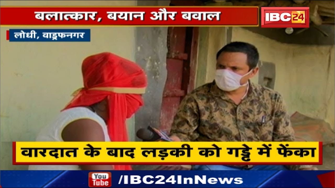 Balrampur Gang Rape | बलत्कार, बयान और बवाल | आरोपियों ने पहले पीटा फिर लूटी आबरु | देखिए Report