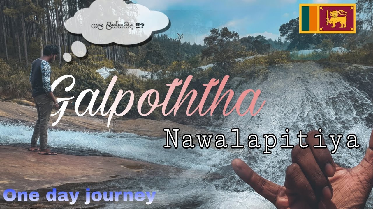 ගල්පොත්තට සවාරියක් 😄 | Galpoththa - Nawalapitiya | Sudugala ella | Vlog #02 | #visitsrilanka 🇱🇰