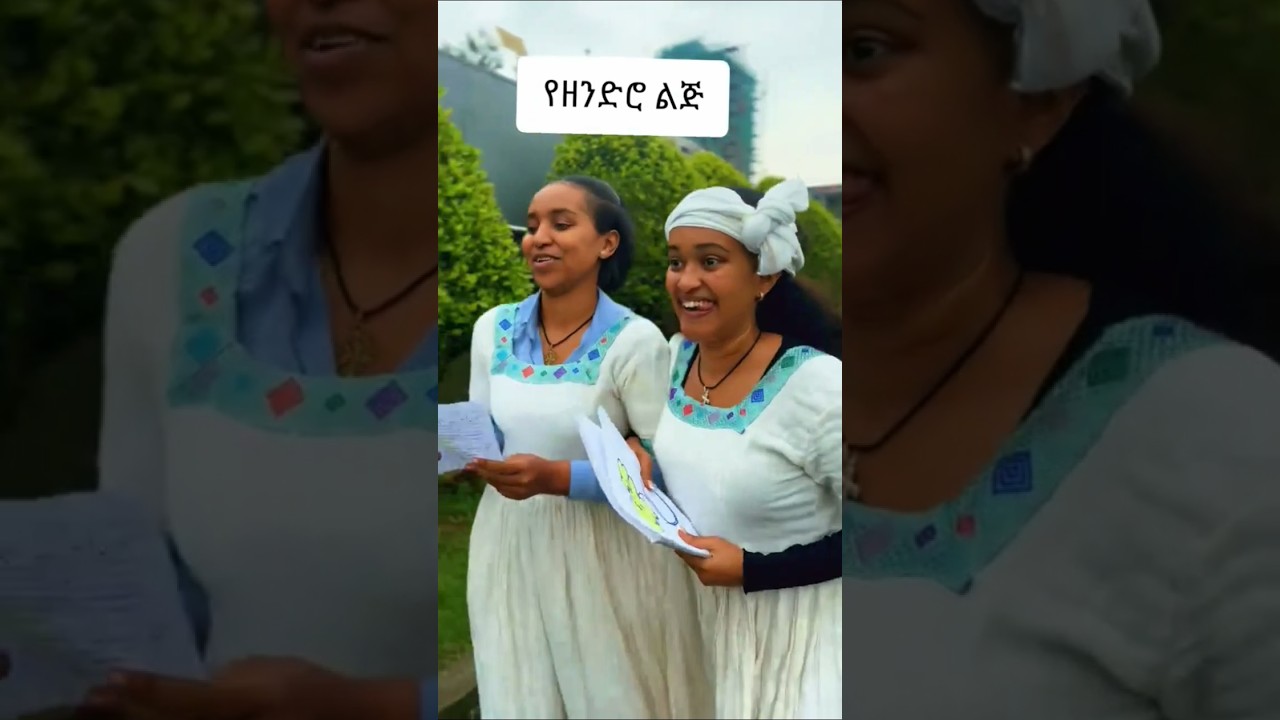 Funny Ethiopian tiktok video😂😂