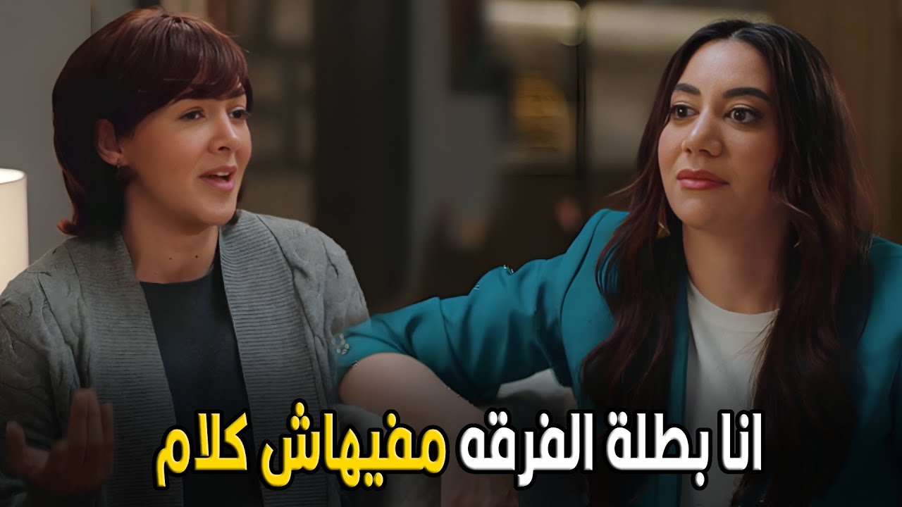 عايشة الدور | كان نفسي تشوفي وش نسمة و الدكتور بيقول اني بطلة الفيلم  😂🤣