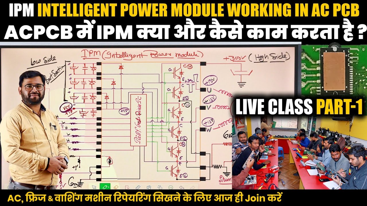 Inveter AC PCB IPM live class | Working of IPM in AC PCB | AC Pcb repairing course | MULTITECH