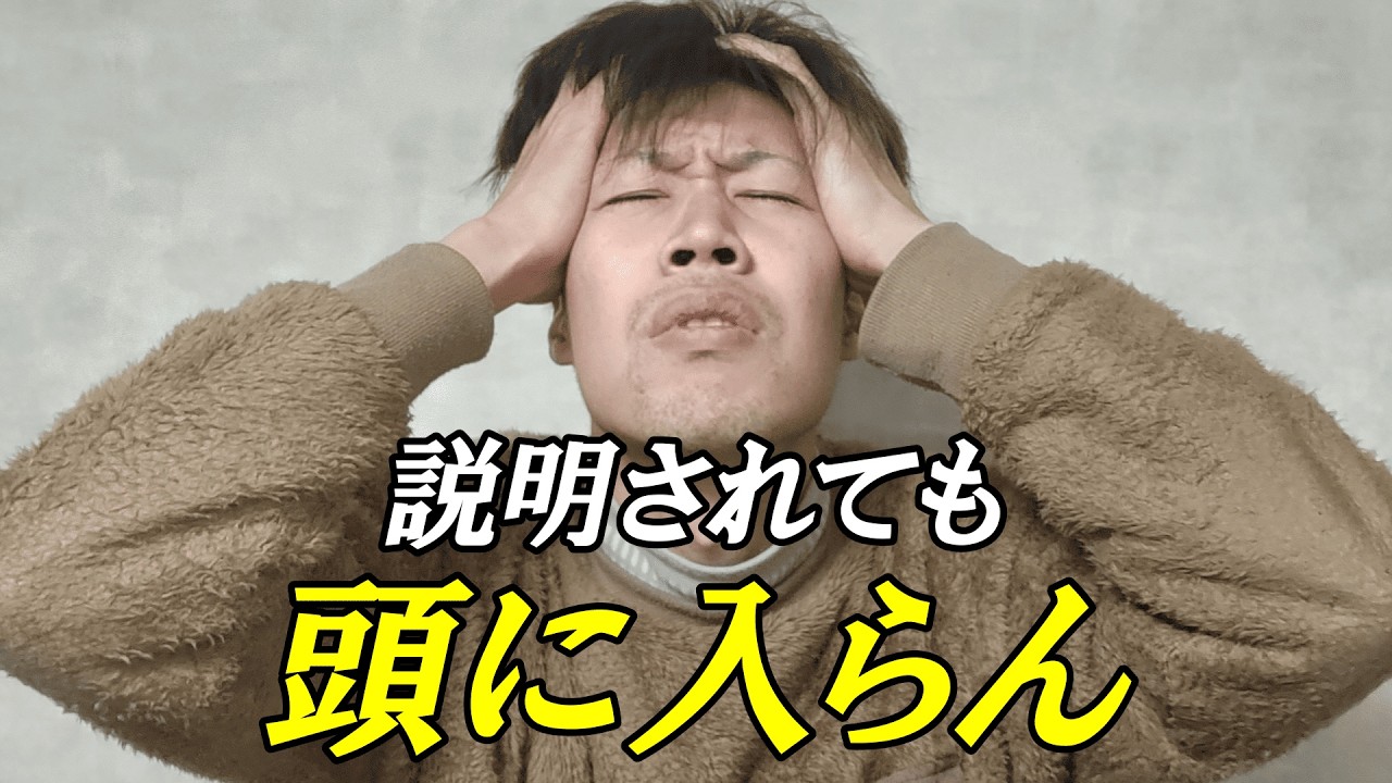 #15 【境界知能あるある】説明されても頭に入らん…俺だけ？