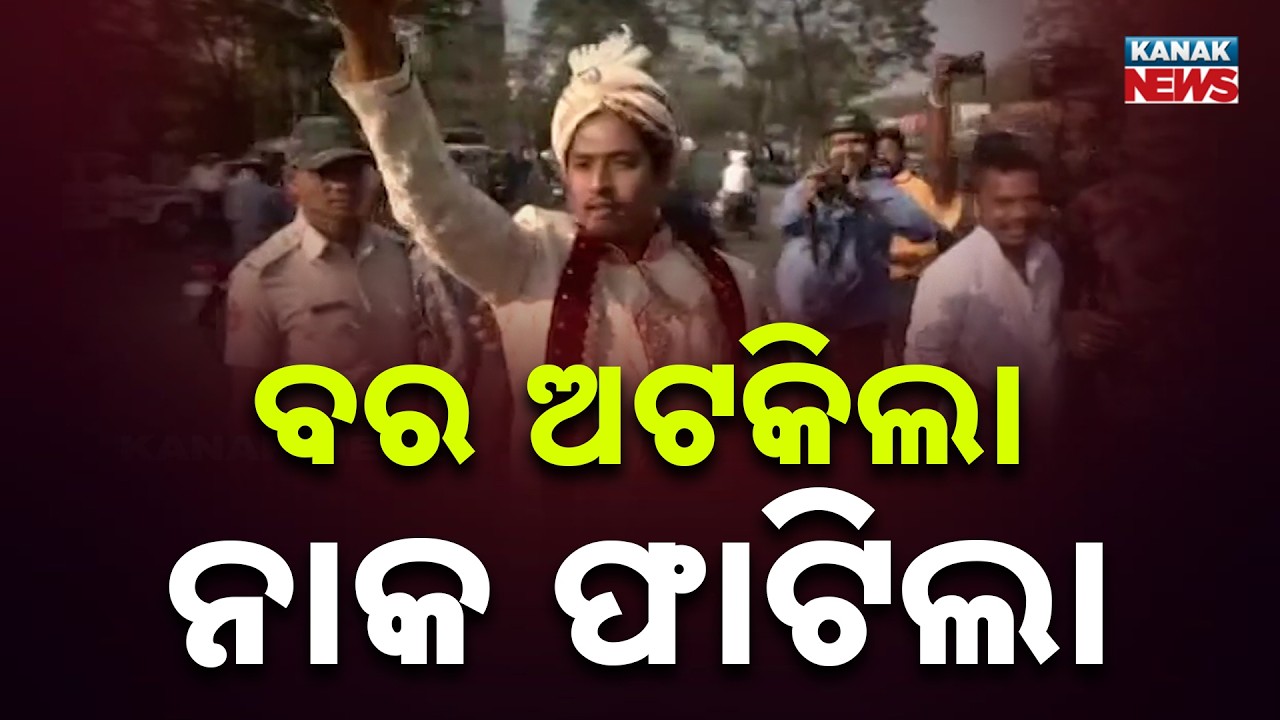 Bharat Bandh Impact in Odisha: Ambulances Stuck, Groom Stopped, Massive Traffic Chaos