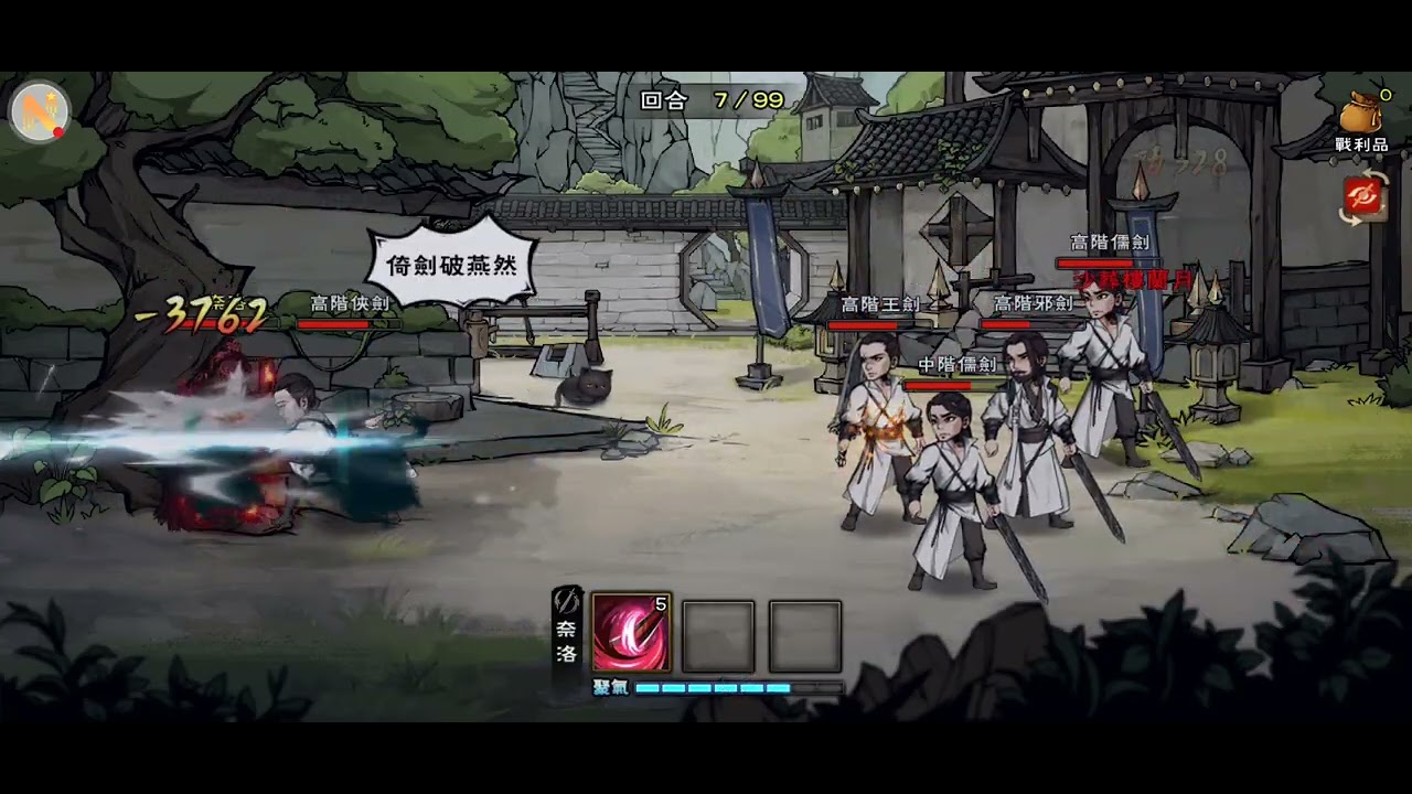 ＜煙雨江湖＞血魔千鑄單挑七重劍陣