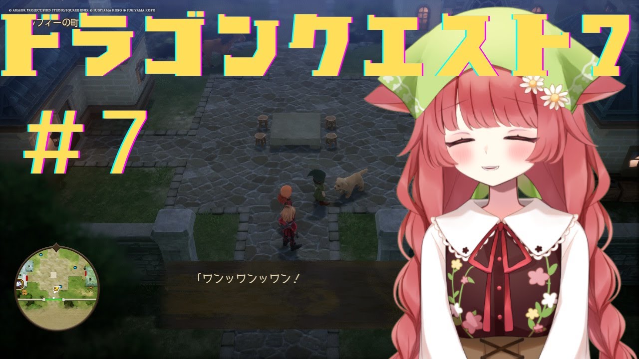 【ドラゴンクエスト７】7回目まさかのわんわんぱらだいす（ネタバレ注意！）