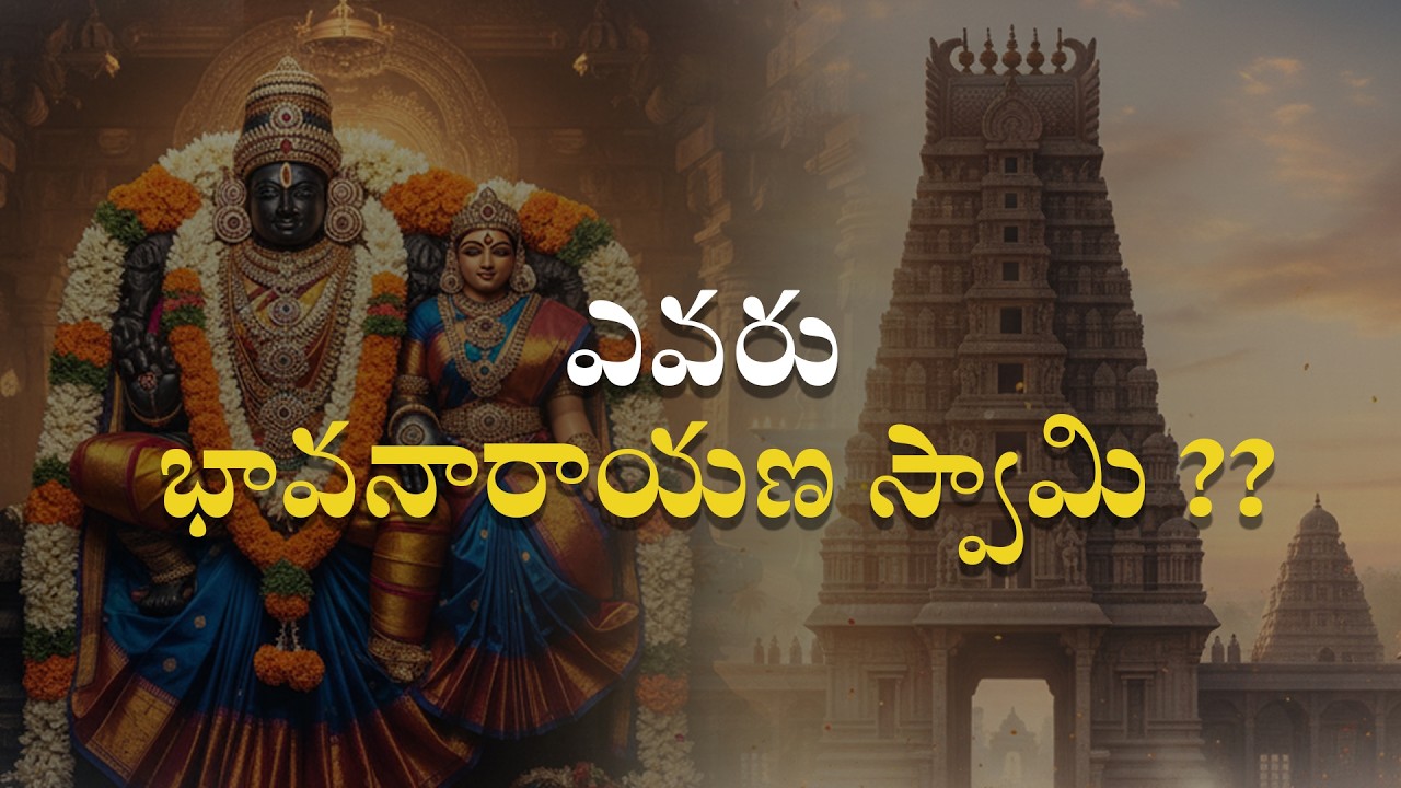The Ancient Wonders of Bapatla: Bhavanarayana Swamy Temple 🛕|| PEN MEDIA