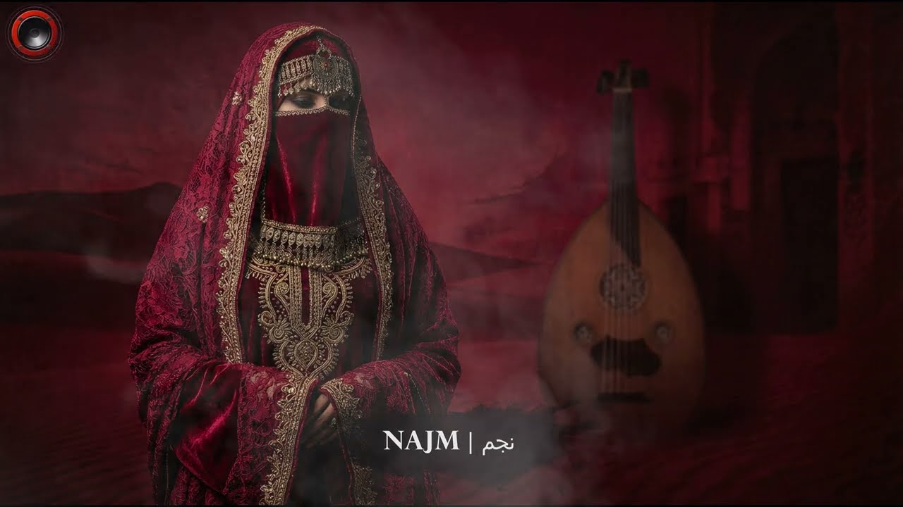 Najm | نجم – Star Arabic Chill Electronic