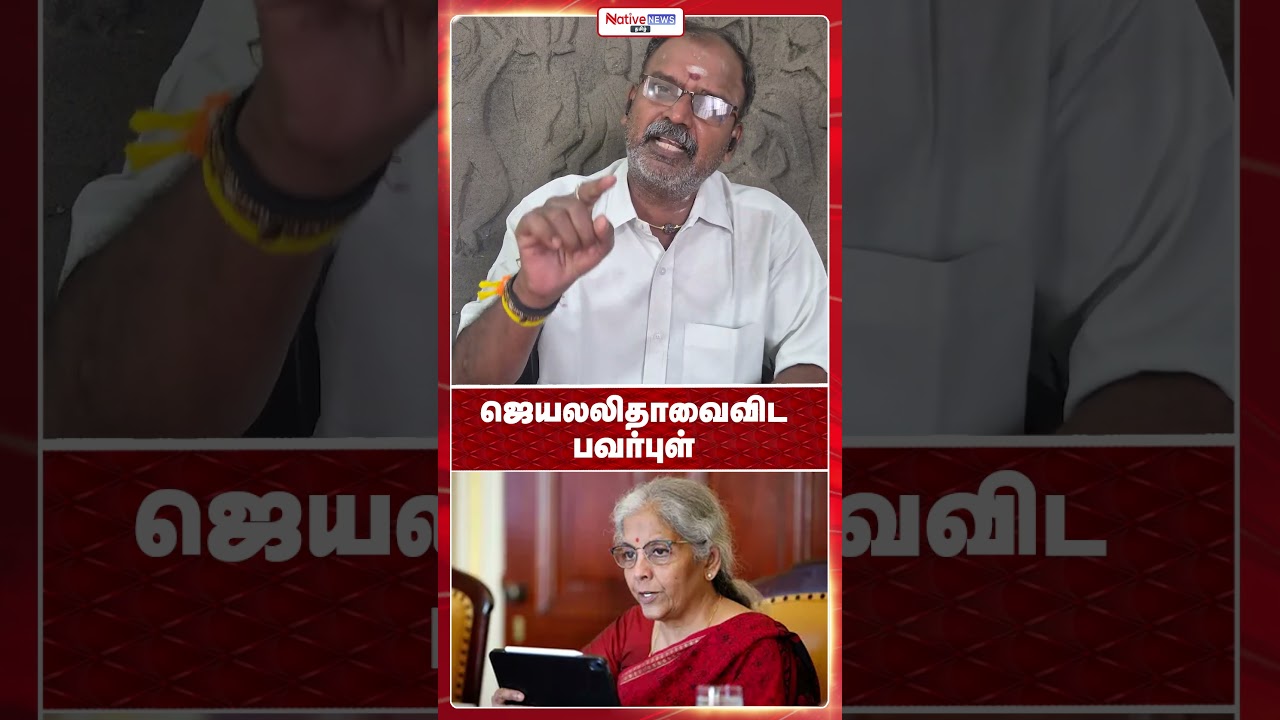 ஜெயலலிதாவைவிட பவர்புள் #tamilisaisoundararajan #annamalai #rangarajpandey #vanathisrinivasan