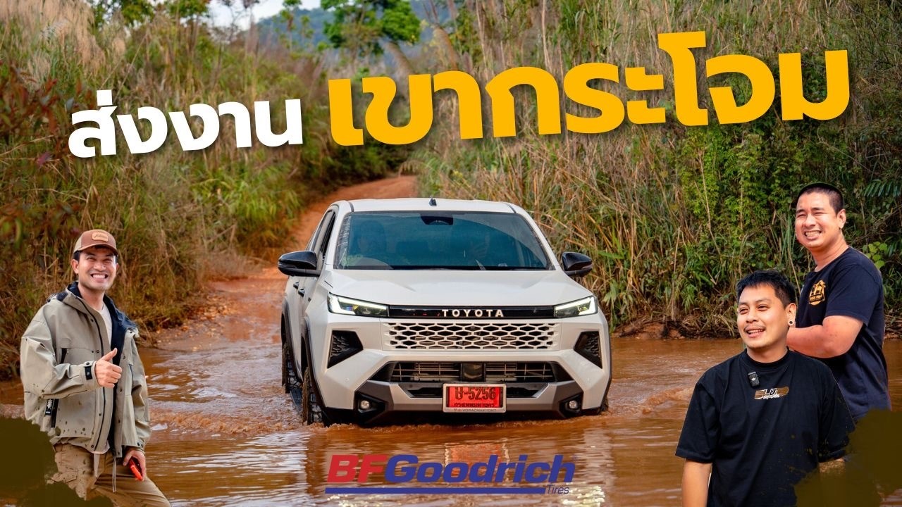 TRAVO ลุย เขากระโจม ลุยแบบฮาๆ #shockpoint #travo #bfgoodrich #ออฟโรด