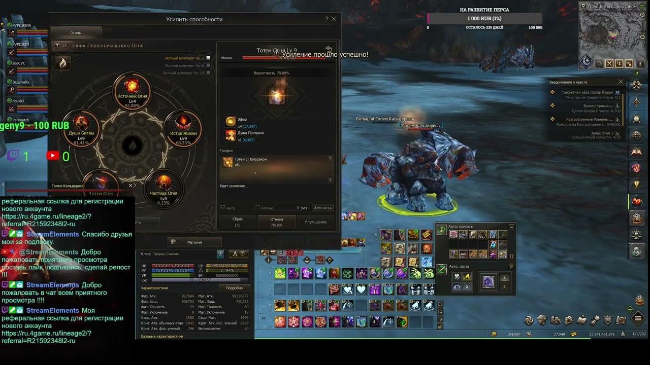 Агуша  Samurai Crow lineage2 MAIN HATOS (Part 70/172)