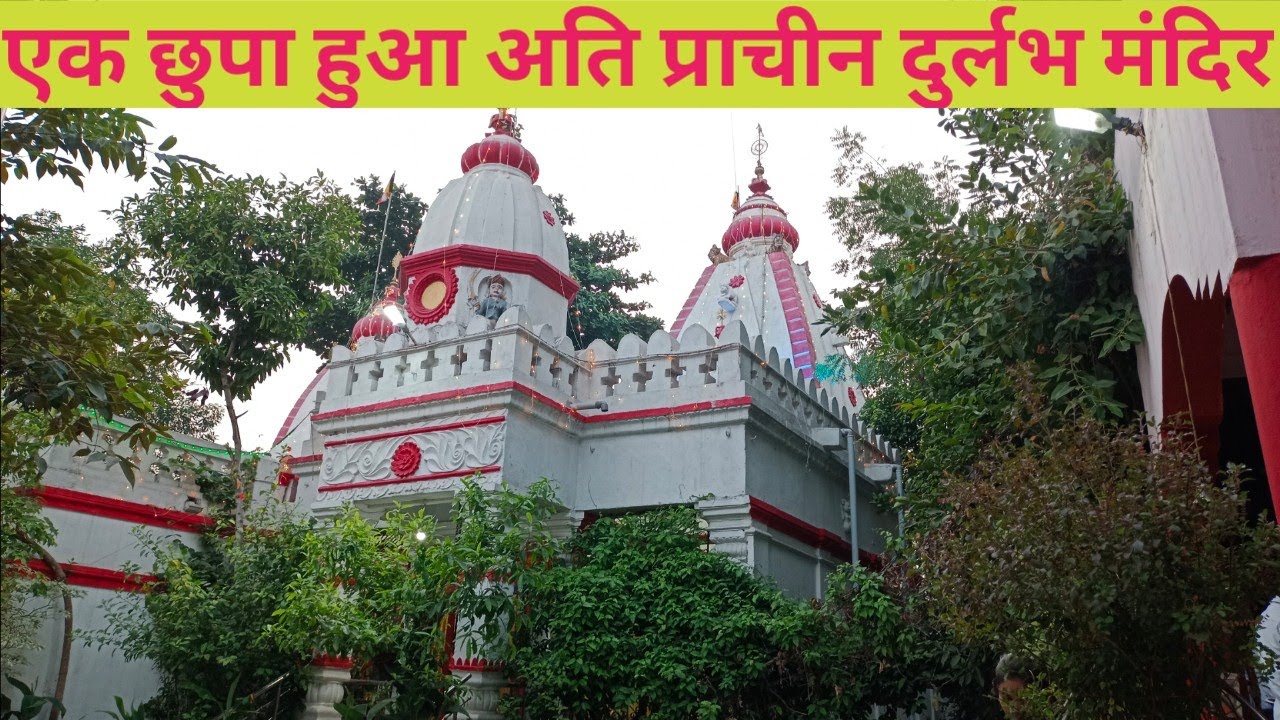 श्री लक्ष्मी नारायण मंदिर 400 साल पुराना एक छुपा हुआ दुर्लभ मंदिर रामकुंड रायपुर छत्तीसगढ़