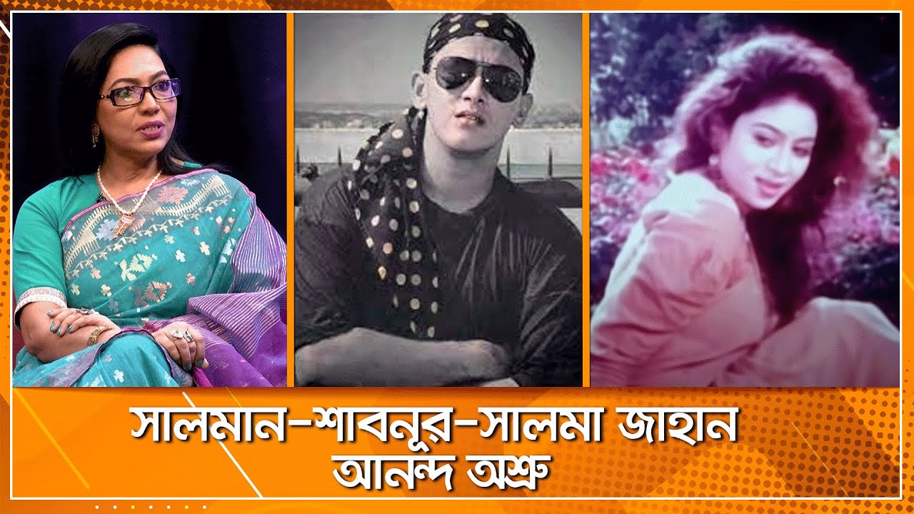 তুমি মোর জীবনের ভাবনা সালমা জাহানের কন্ঠে শাবনূর ।। Nexus Television