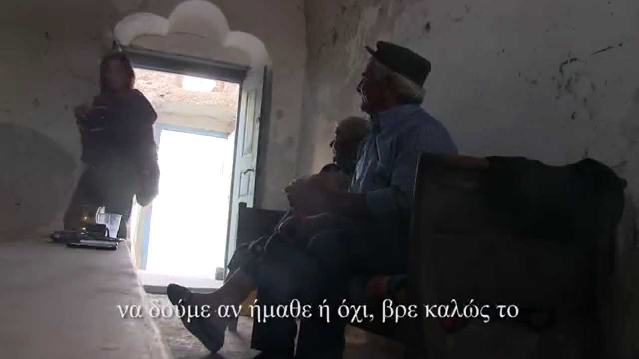 Γιορτή Τσαμπούνας 2011, Σαντορίνη, μέρος 10ο (Bonus Track)