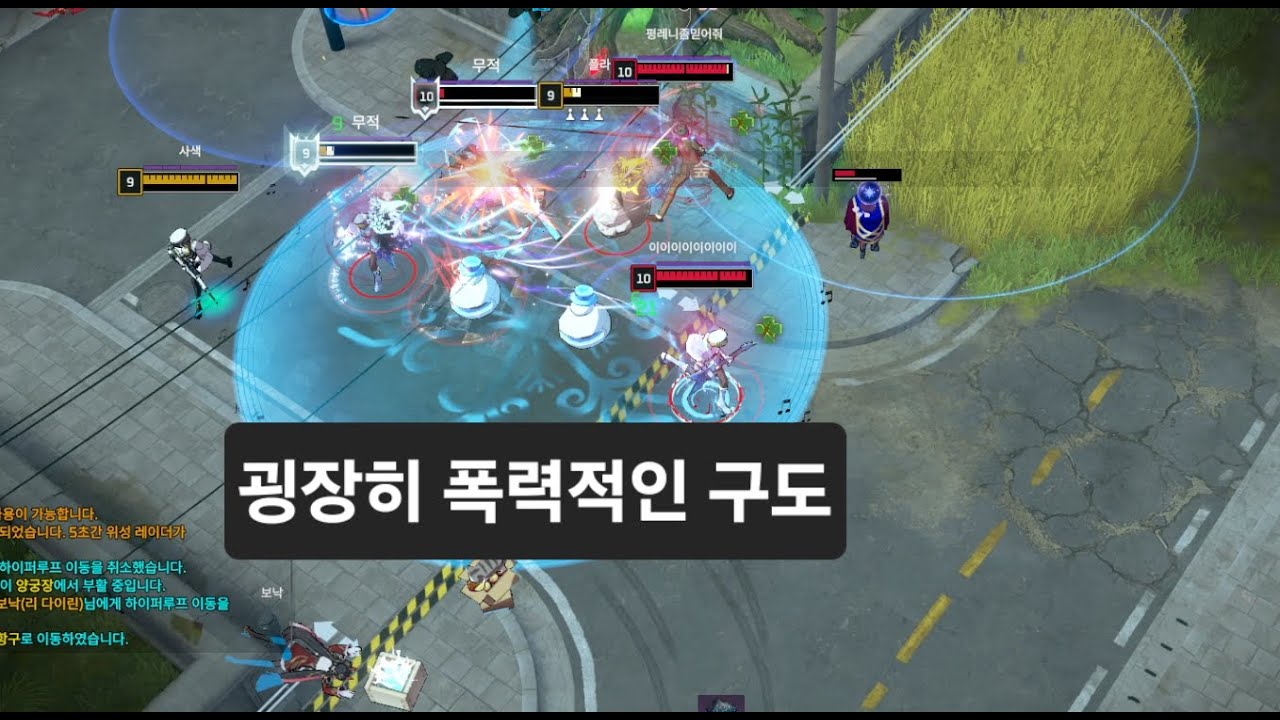 [외전]이팔 하트[이터널 리턴]