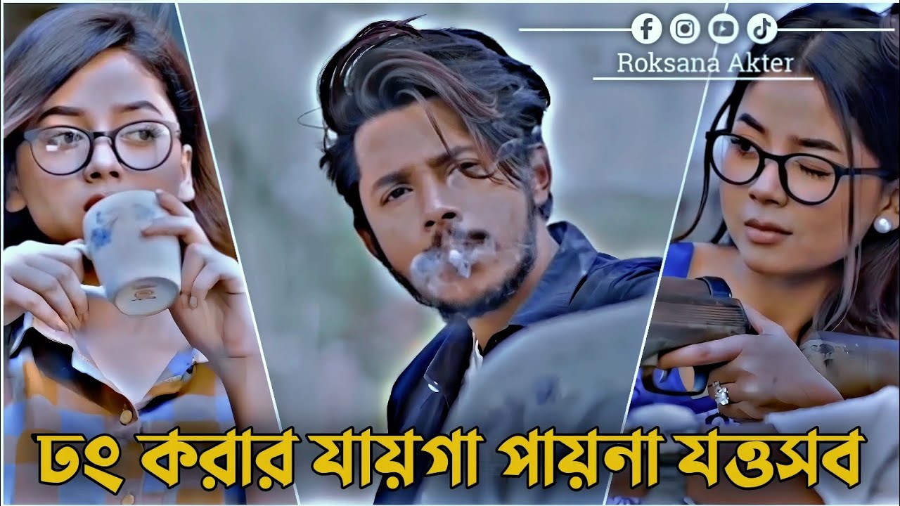 ঢং করার আর জায়গা পায়না যত্তসব 🤨 | Sakib Siddique | Arohi Mim | Love Story | Bangla New Natok 2026